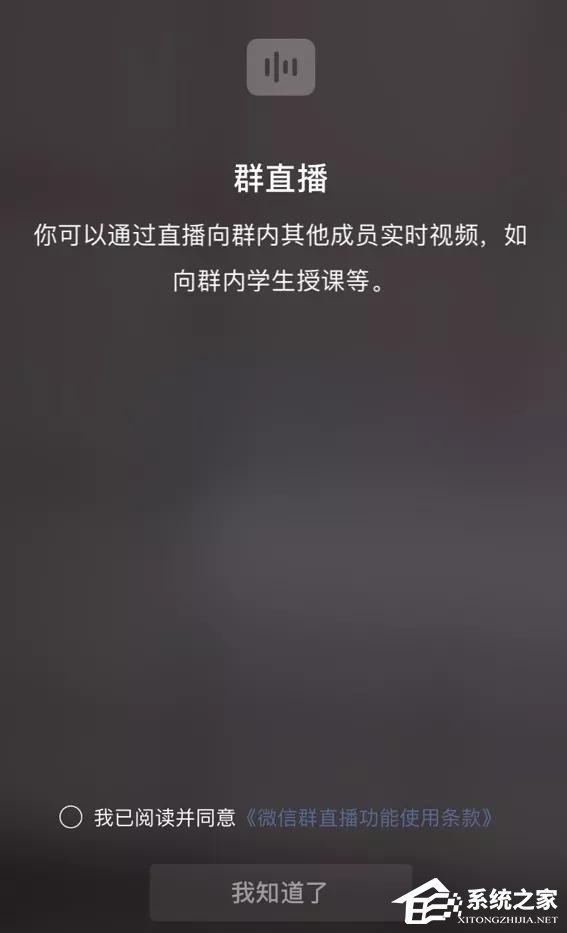 微信再次迎來(lái)更新啦!新增群直播、聊天記錄分享等全新功能!