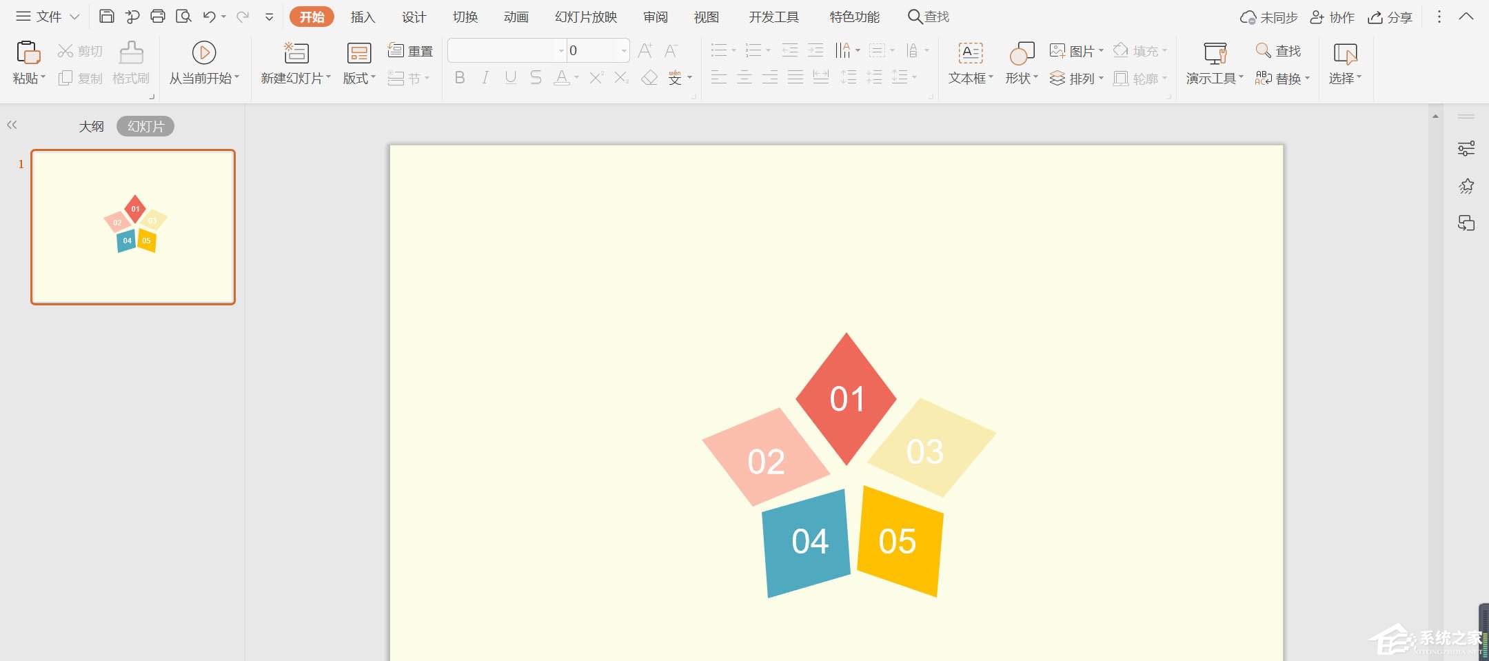 wps怎么制作彩色菱形目錄?簡單幾步讓你告別單一PPT目錄!