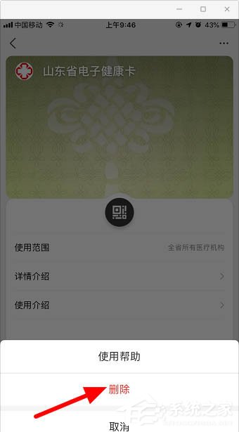 支付寶如何刪除多余的卡券？不需要的卡券這樣一步刪除！