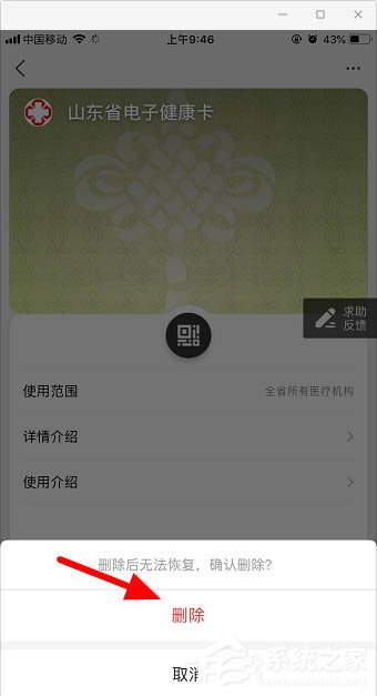 支付寶如何刪除多余的卡券？不需要的卡券這樣一步刪除！