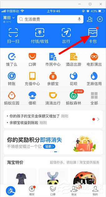 支付寶如何刪除多余的卡券？不需要的卡券這樣一步刪除！