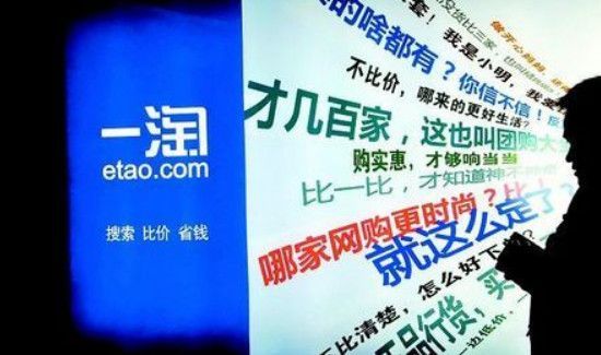 一淘為什么比淘寶便宜