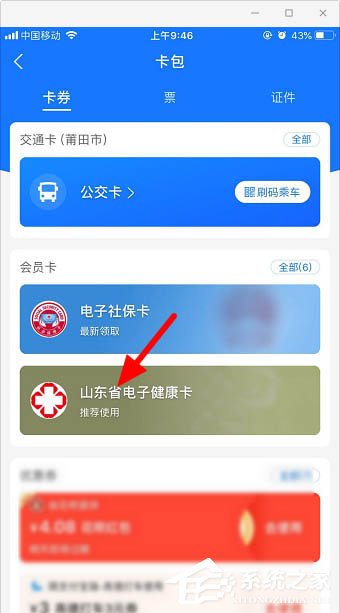 支付寶如何刪除多余的卡券？不需要的卡券這樣一步刪除！