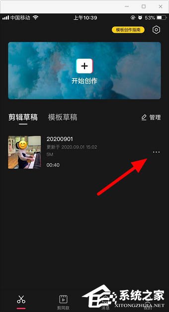 剪視頻小技巧！剪映app復制和導出草稿視頻的方法分享