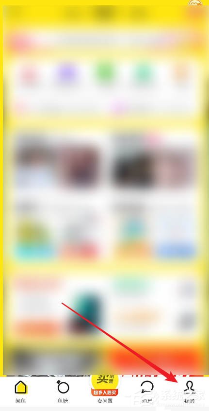 閑魚app如何將物品送人換閑魚幣？出二手這么做也不虧！