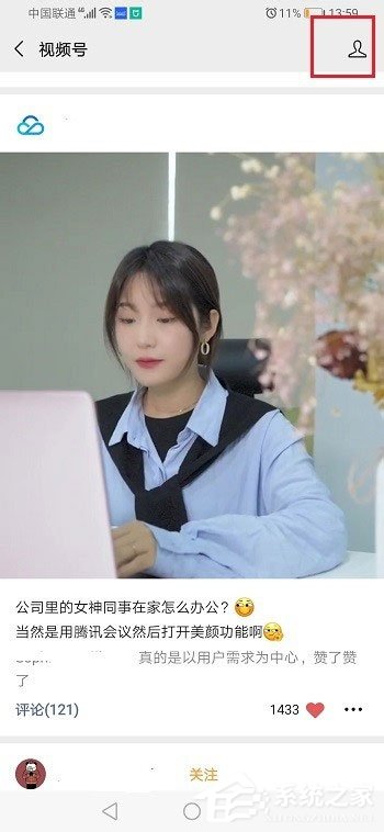 微信視頻號怎么取消關注?5個步驟教你輕松取消!