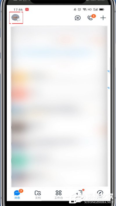 釘釘如何開(kāi)啟橫屏模式？這篇橫屏開(kāi)啟指南請(qǐng)收下！