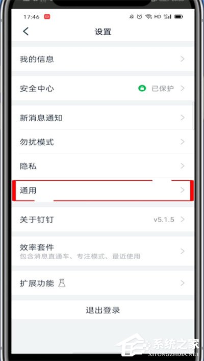 釘釘如何開(kāi)啟橫屏模式？這篇橫屏開(kāi)啟指南請(qǐng)收下！