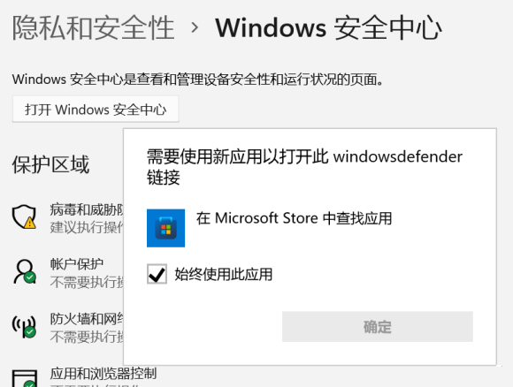 Win11無法啟動Windows安全中心 Win11無法打開Windows安全中心怎么辦？