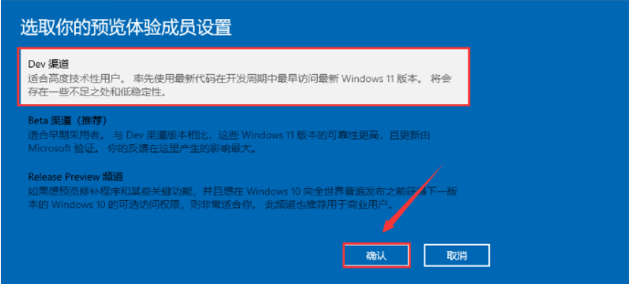 Win11怎么升級到正式版 Win11升級正式版的方法介紹