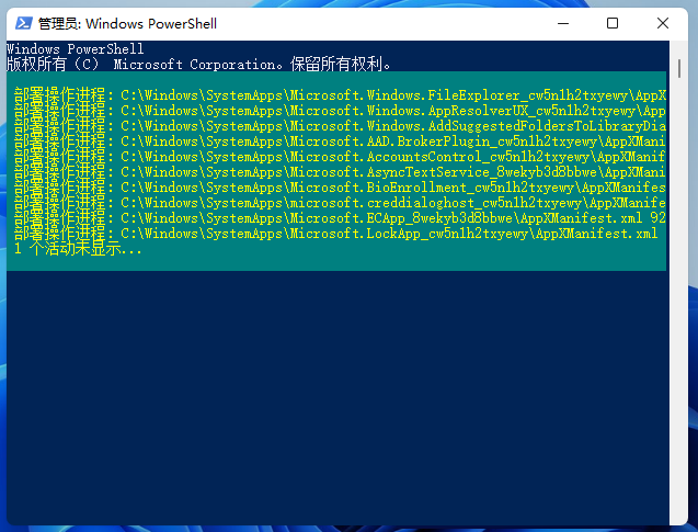 Win11無法啟動Windows安全中心 Win11無法打開Windows安全中心怎么辦？