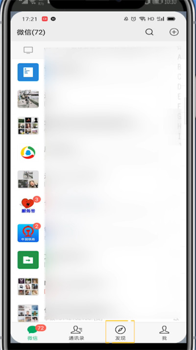 微信群待辦怎么設置？簡單6個步驟告訴你！