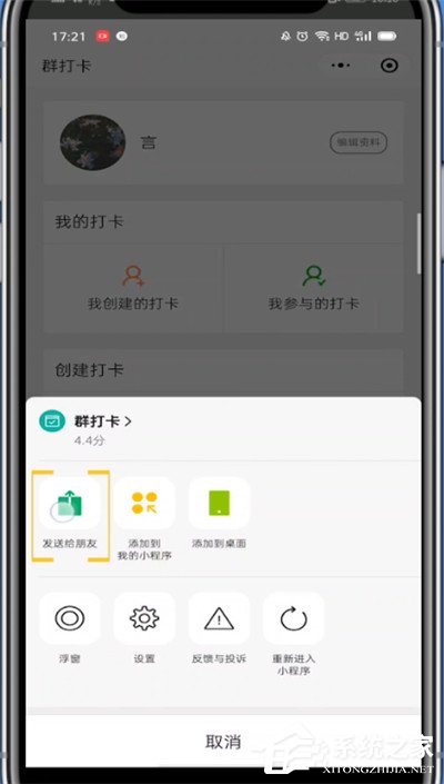 微信群待辦怎么設置？簡單6個步驟告訴你！