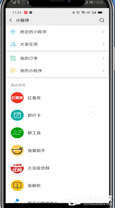 微信群待辦怎么設置？簡單6個步驟告訴你！