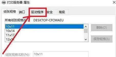 Win10打印就藍屏怎么解決?Win10打印就藍屏解決方法