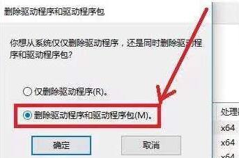 Win10打印就藍屏怎么解決?Win10打印就藍屏解決方法