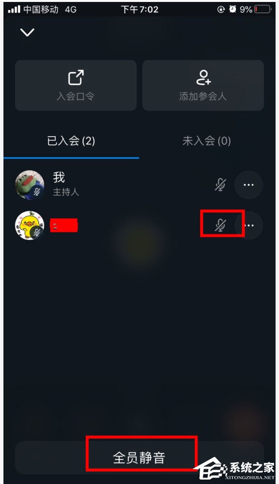 釘釘視頻會(huì)議全員靜音后如何讓參與人員單獨(dú)發(fā)言?