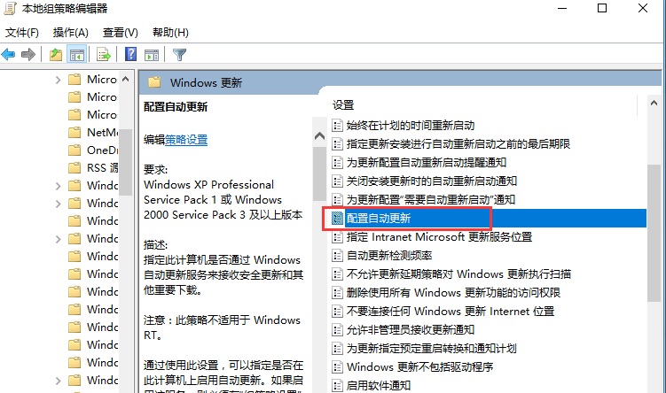 Win10家庭版怎么關閉系統自動更新?