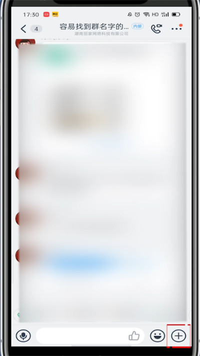 釘釘視頻會議怎么設置全員靜音？