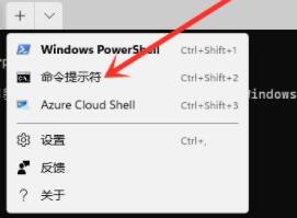 Windows11命令提示符怎么打開?Windows11命令提示符打開方法分享