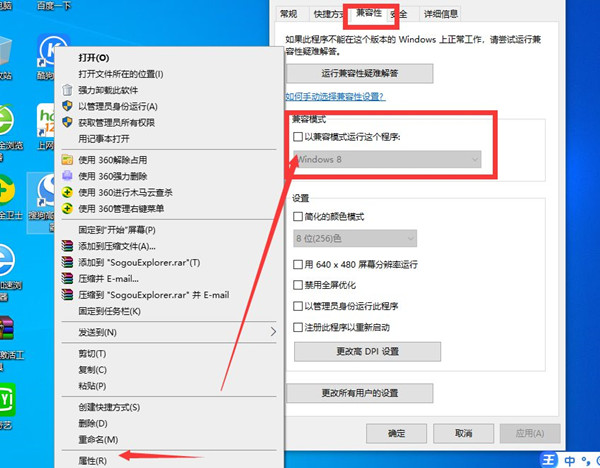 Win10專業版軟件不兼容怎么辦?Win10專業版軟件不兼容解決教程