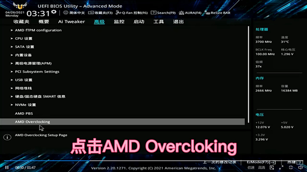 華碩win11安全啟動怎么開啟