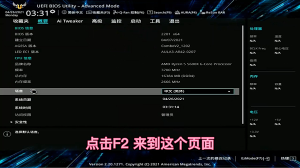 華碩win11安全啟動怎么開啟
