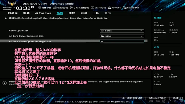 華碩win11安全啟動怎么開啟