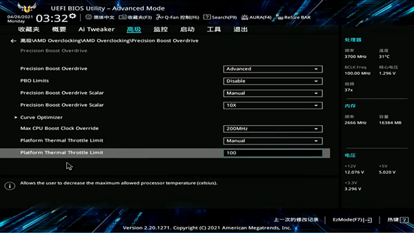 華碩win11安全啟動怎么開啟