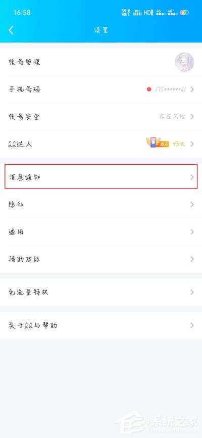 手機qq撤回消息后怎么添加后綴？qq撤回消息并抱了你一下