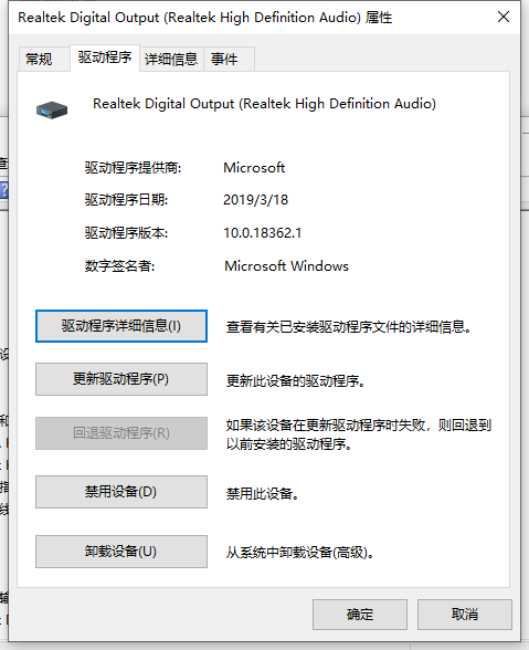 Win10顯示當前設(shè)備未安裝音頻設(shè)備怎么辦？