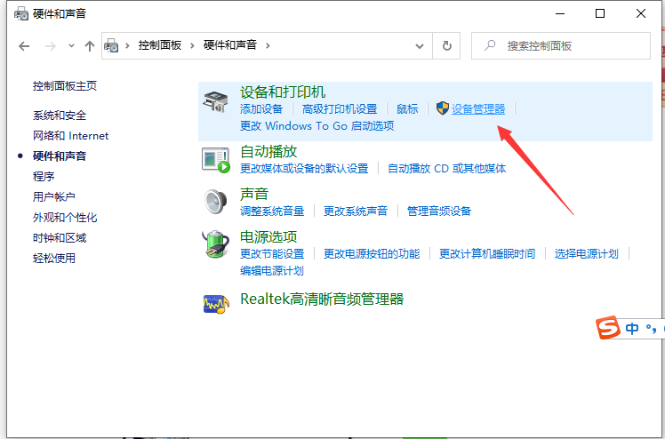 Win10顯示當前設(shè)備未安裝音頻設(shè)備怎么辦？