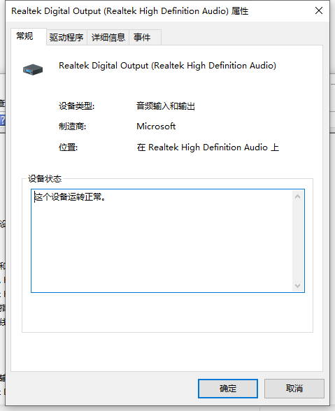 Win10顯示當前設(shè)備未安裝音頻設(shè)備怎么辦？