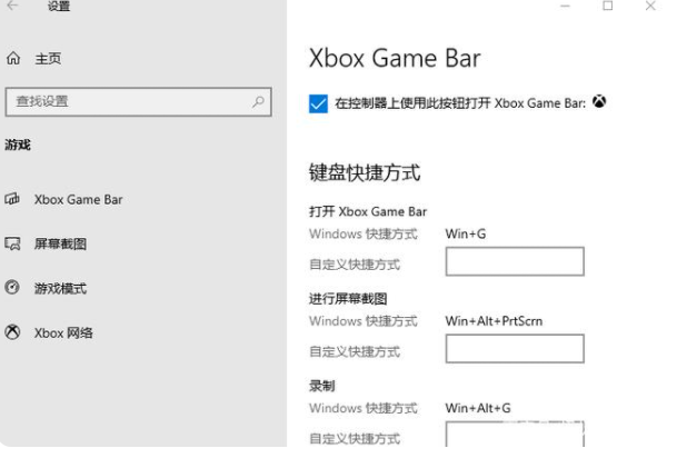 Win10自帶的錄屏功能怎么使用?