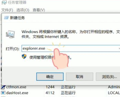 Win10任務欄點擊沒有反應怎么辦?