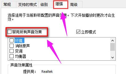 Win10重裝后沒有聲音怎么辦？Win10重裝后沒有聲音的解決方法