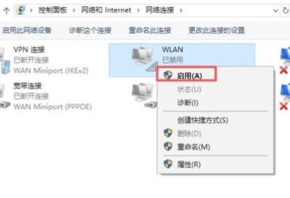 Win10筆記本電腦怎么連接WiFi?