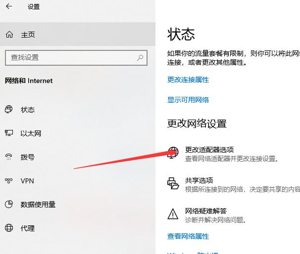 Win10筆記本電腦怎么連接WiFi?
