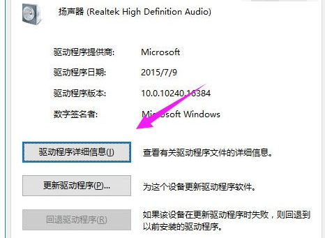 Win10重裝后沒有聲音怎么辦？Win10重裝后沒有聲音的解決方法