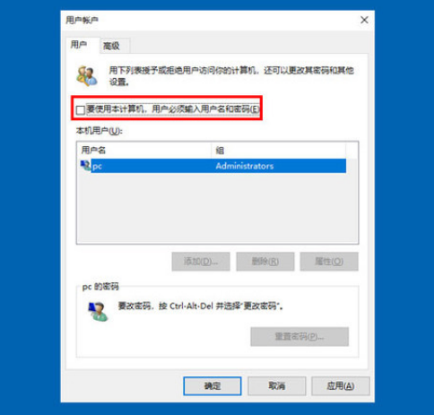 Win10怎么取消開機(jī)密碼登錄?Win10取消密碼登錄方法教程