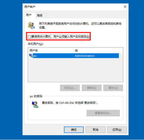 Win10怎么取消開機(jī)密碼登錄?Win10取消密碼登錄方法教程