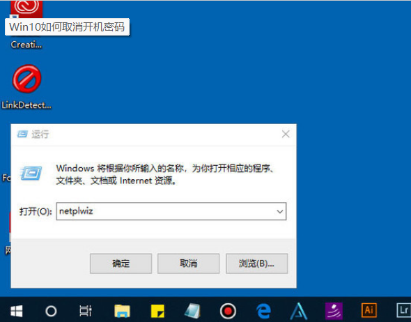Win10怎么取消開機(jī)密碼登錄?Win10取消密碼登錄方法教程