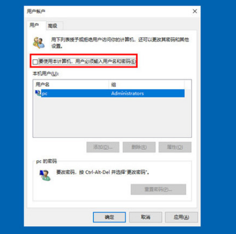 Win10怎么取消開機(jī)密碼登錄?Win10取消密碼登錄方法教程