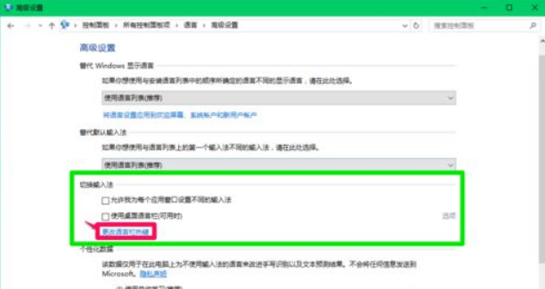 Win10怎么切換輸入法？Win10切換輸入法方法教程