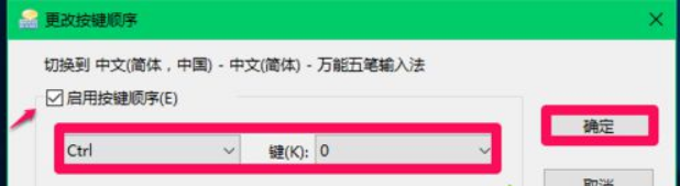 Win10怎么切換輸入法？Win10切換輸入法方法教程