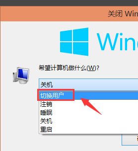 Win10怎么切換賬戶？Win10系統(tǒng)切換賬戶的方法教程