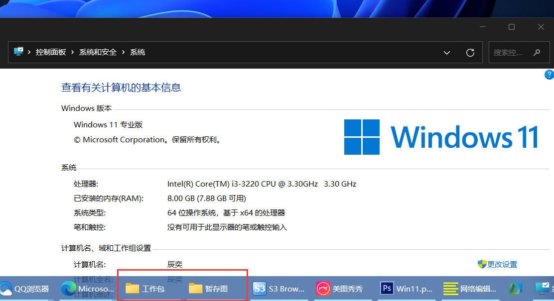 Win11任務欄圖標不合并怎么設置?