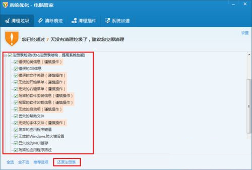Win7系統(tǒng)怎么刪除卸載軟件后注冊表仍殘留的數(shù)據(jù)？