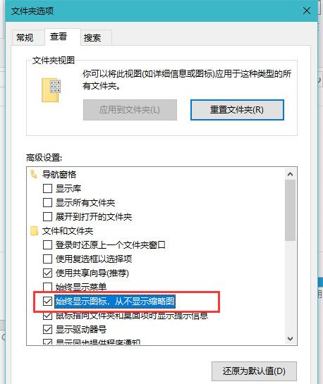 Win10打開文件夾緩慢或假死如何解決？