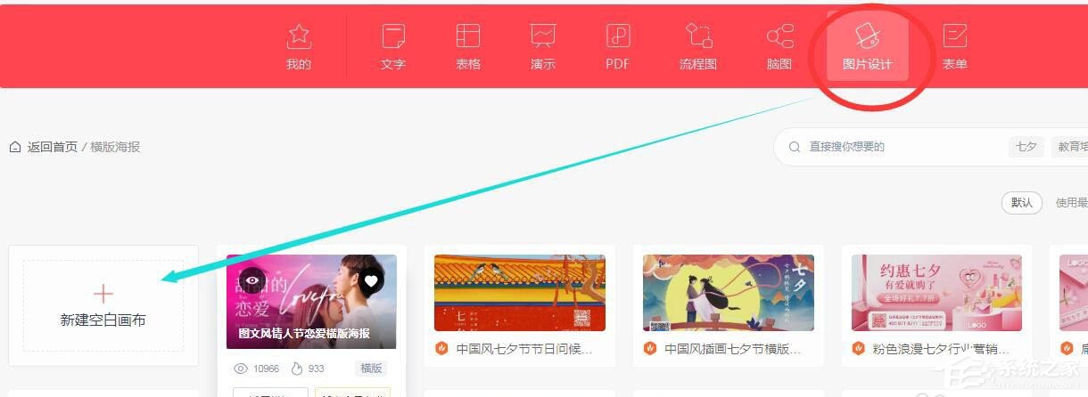 wps還能圖片設(shè)計(jì)?手把手教你在wps中制作七夕海報(bào)!
